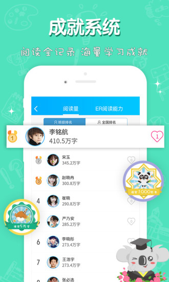 考拉阅读app学生端 v5.0.3 安卓版1