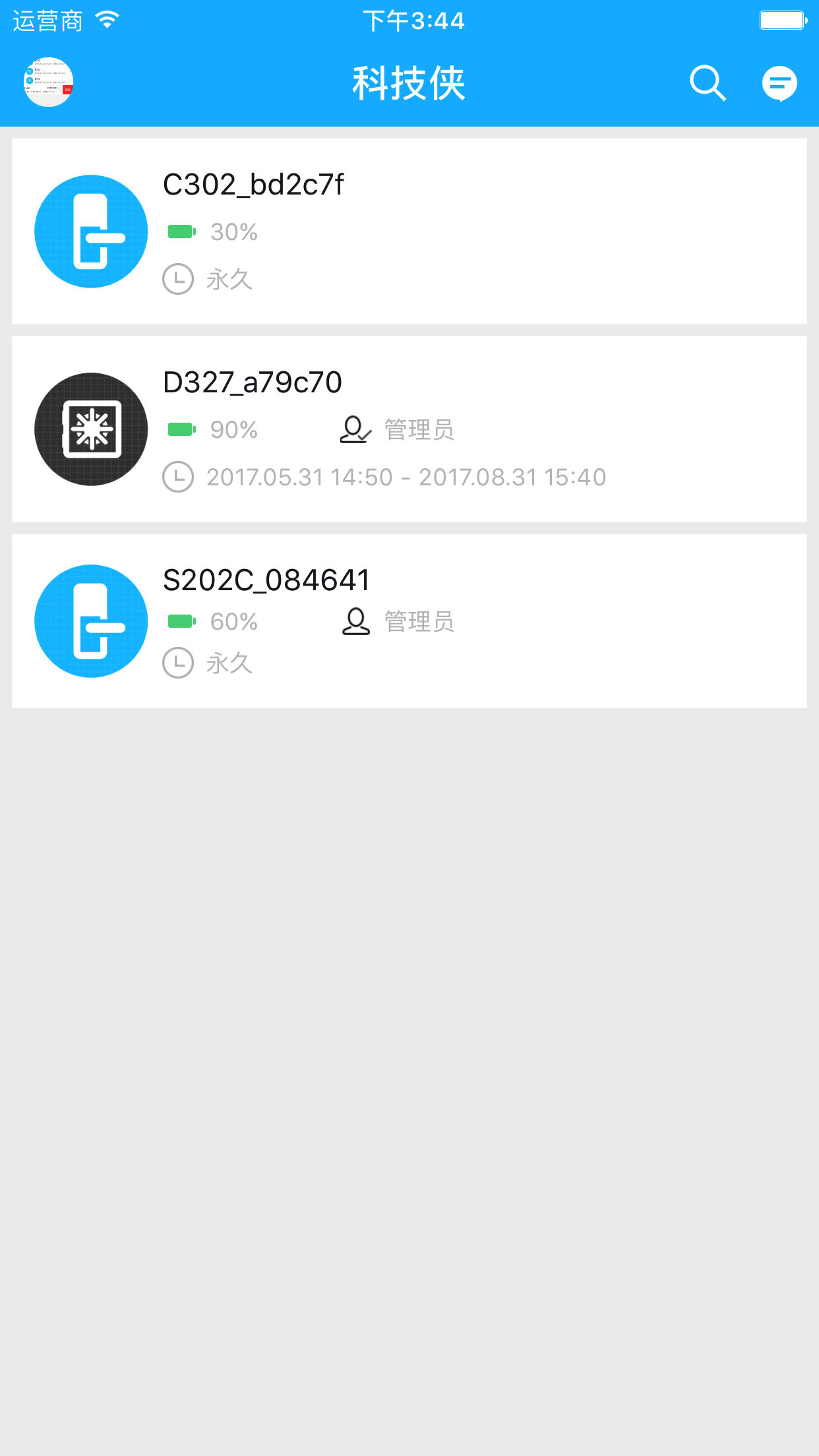 科技侠智能锁app v7.3.4 安卓版1