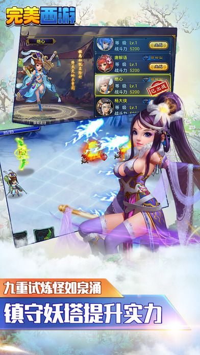 完美西游手游苹果版 v1.0.2 ios版0