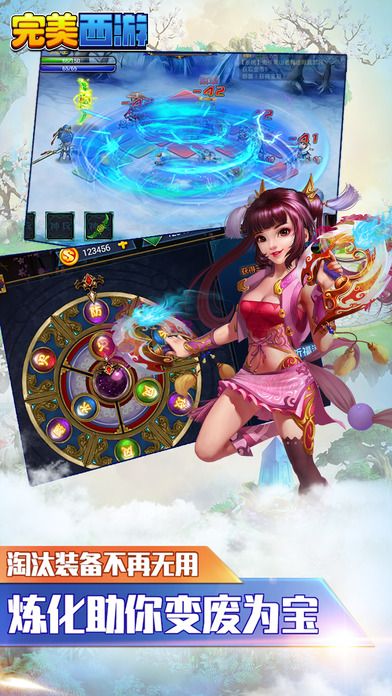 完美西游手游苹果版 v1.0.2 ios版2