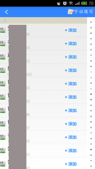 手机定位寻人app