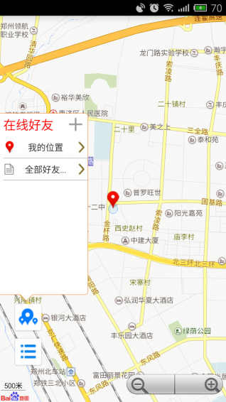 手机定位寻人免费版