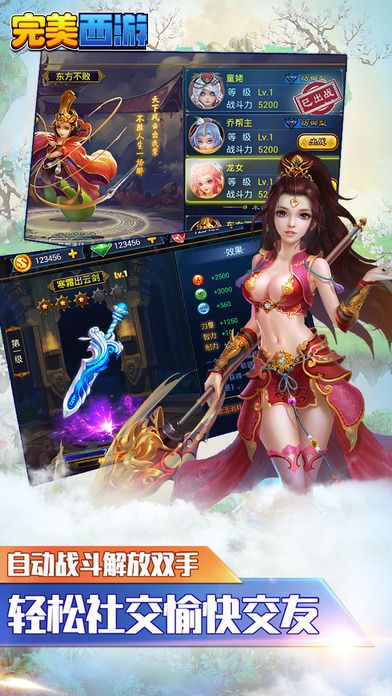 完美西游手游苹果版 v1.0.2 ios版3