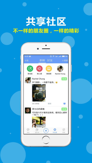 阿拉私译手机版 v3.2.1 安卓版2