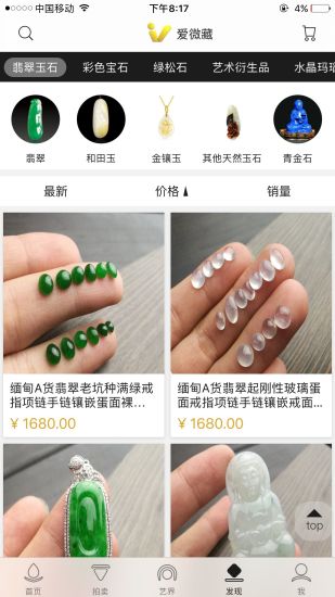 爱微藏手机版 v2.4.3.3 安卓版1