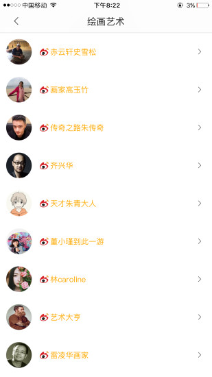 爱微藏手机版 v2.4.3.3 安卓版3