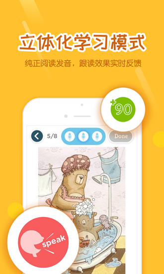 好未来分级阅读 v2.2.0 安卓版2