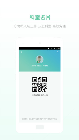 派专家手机版 v1.3.0 安卓版2