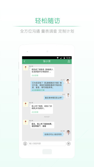派专家手机版 v1.3.0 安卓版3