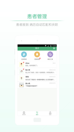 派专家手机版 v1.3.0 安卓版1