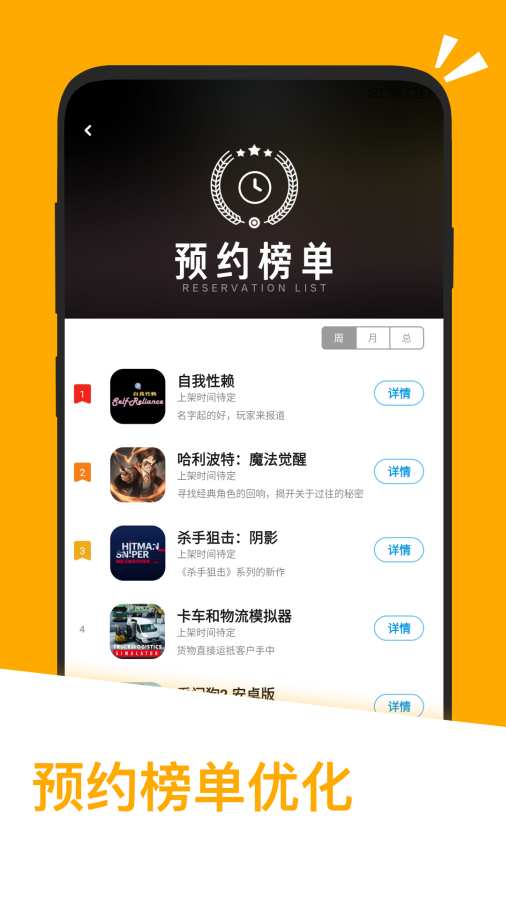 应用汇最新版2022 v2.1.64828 官方安卓版0