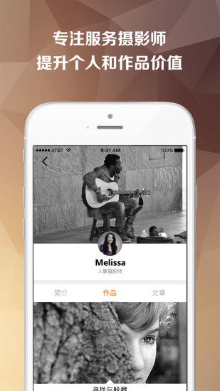 摄库手机版 v2.1.3 安卓版0