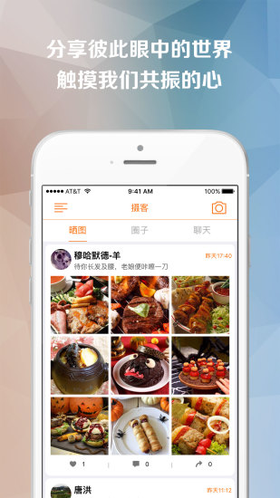 摄库手机版 v2.1.3 安卓版3