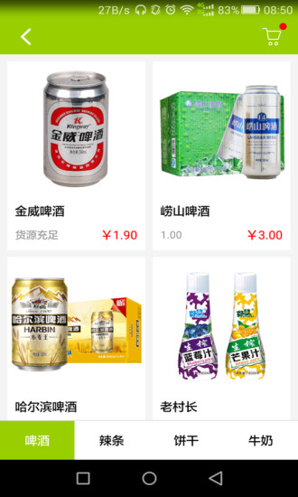 小懒虫 V1.3 安卓版1