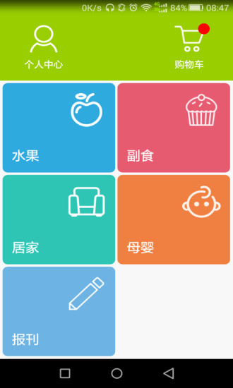 小懒虫 V1.3 安卓版4