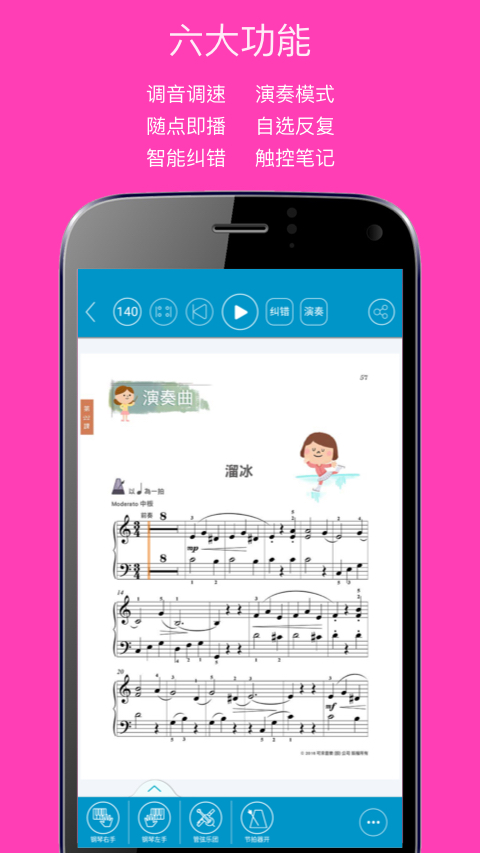 伴奏王手机版 v3.10.5-HW 安卓版1
