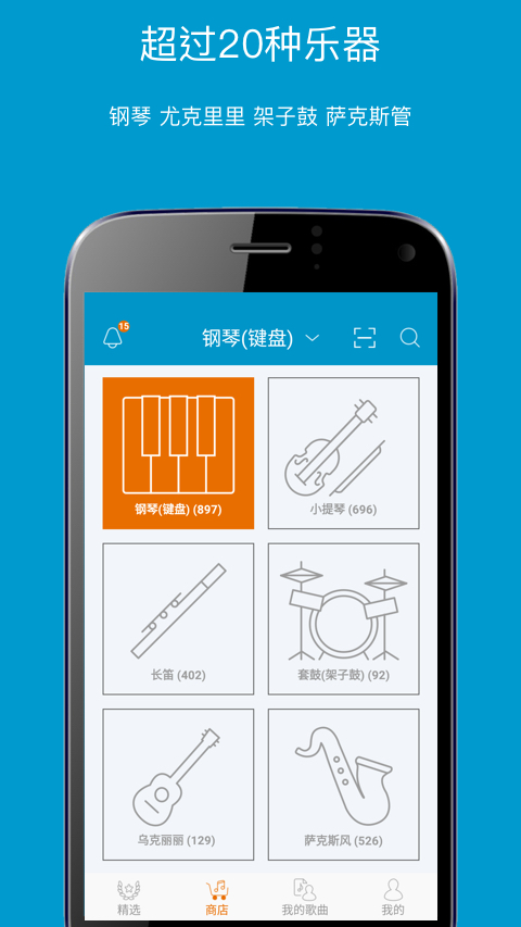伴奏王手机版 v3.10.5-HW 安卓版2