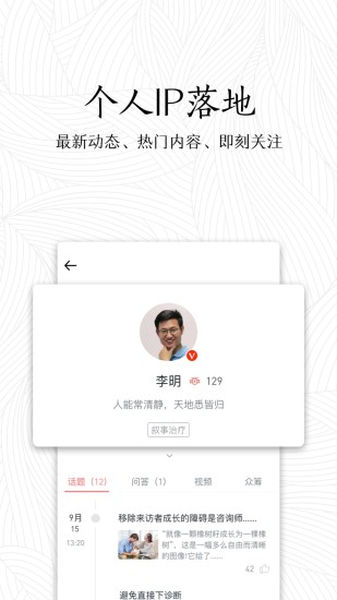 丁丁心理研习社 v3.7.0 安卓版0