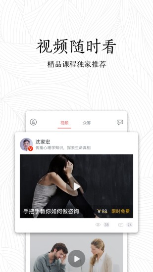 丁丁心理研习社 v3.7.0 安卓版1