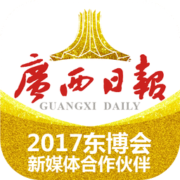 广西日报手机版