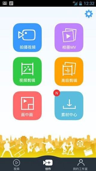 微剪辑最新版下载 微剪辑app