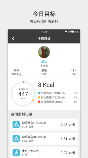 燃脂部落手机版 v3.3.5 安卓版0