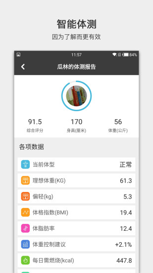 燃脂部落手机版 v3.3.5 安卓版1