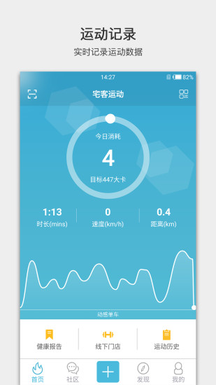 燃脂部落手机版 v3.3.5 安卓版2