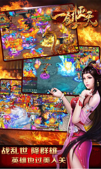 一剑灭天果盘版 v1.10.76 安卓版3