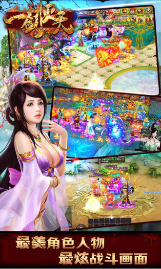 一剑灭天果盘版 v1.10.76 安卓版2