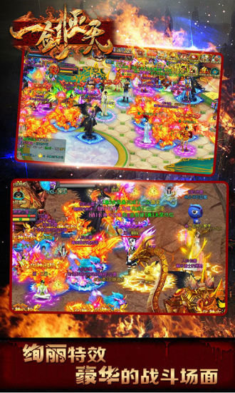 一剑灭天果盘版 v1.10.76 安卓版1