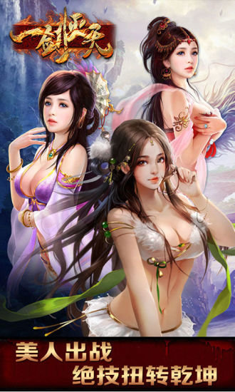 一剑灭天果盘版 v1.10.76 安卓版0