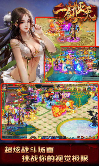 酷狗游戏一剑灭天 v1.10.76 安卓版 4