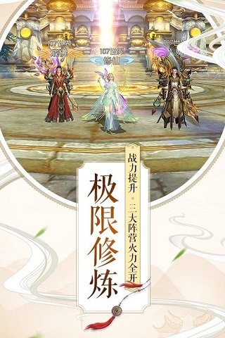 诛仙vivo版 v1.560.2 安卓版 0