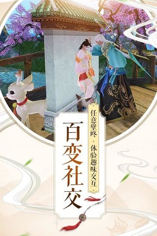 诛仙vivo版 v1.560.2 安卓版 1