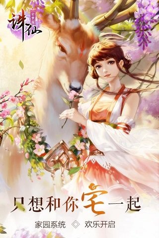 诛仙vivo版 诛仙vivo客户端