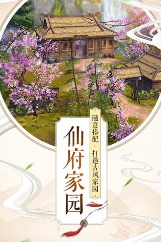 诛仙vivo版 v1.560.2 安卓版 4