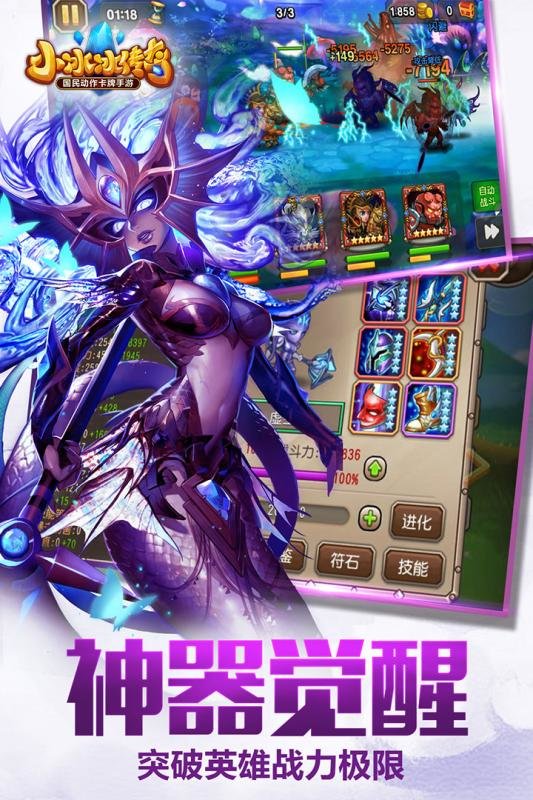 小冰冰传奇vivo版 v5.0.060 安卓版2