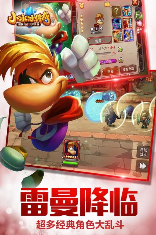 小冰冰传奇vivo版 v5.0.060 安卓版4