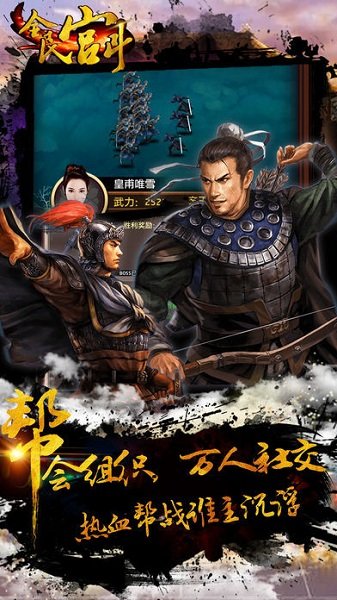 草花手游全民宫斗 v1.0.4 安卓版0