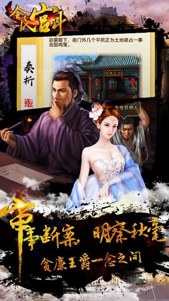 全民宫斗草花版 全民宫斗草花版下载