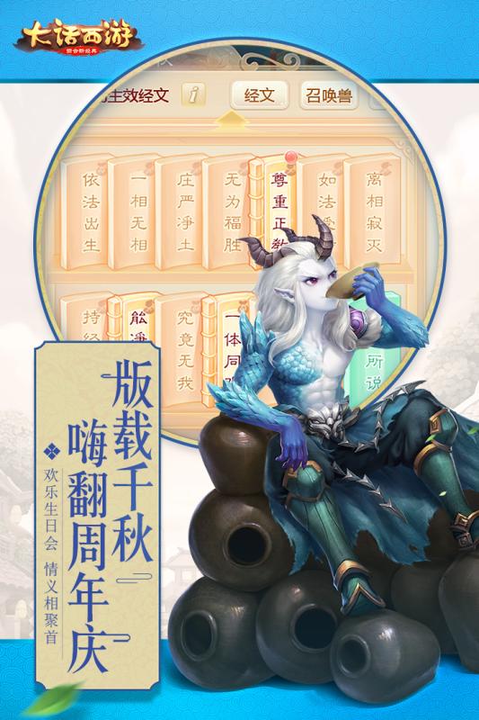 大话西游爱游戏手机版 v1.1.124 安卓版0