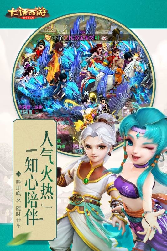 37大话西游手游客户端 v1.1.191 安卓最新版3