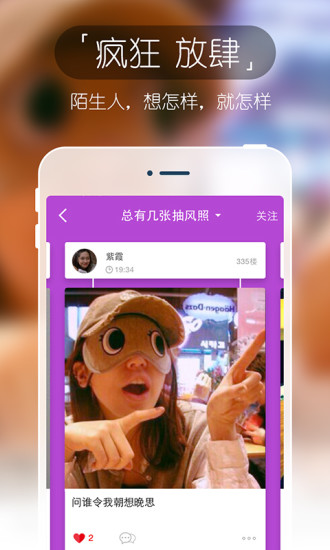 彩社手机版 v2.0.1 安卓版1