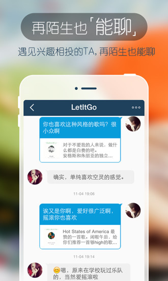 彩社手机版 v2.0.1 安卓版4