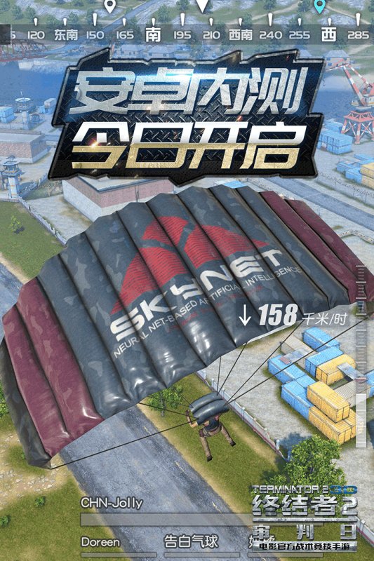 终结者2审判日4399游戏 v1.216172.216208 安卓版3