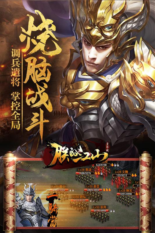 朕的江山小米版手游 v2.5.8 安卓最新版1