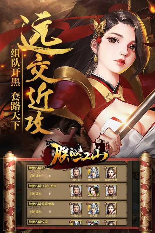 朕的江山小米版手游 v2.5.8 安卓最新版0