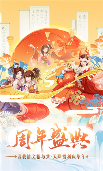 大话西游oppo客户端 v1.1.240 安卓版0