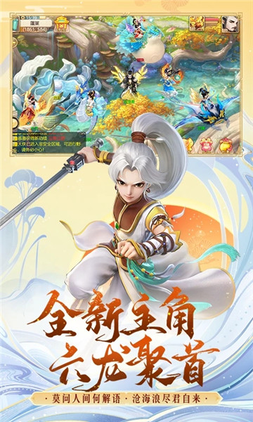 大话西游oppo客户端 v1.1.240 安卓版1